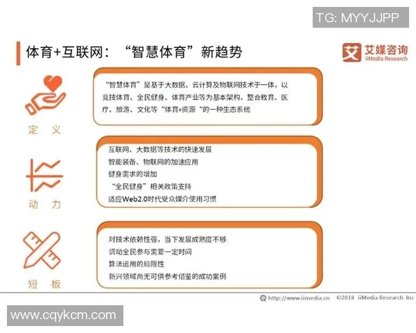 竞技体育发展趋势与影响因素探讨：从传统项目到新兴项目的跨越与融合