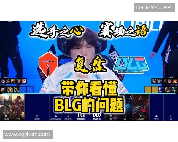 赛后复盘：TES与BLG对决中的战术分析与技术亮点探讨